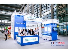 南通市深圳电子展-科达嘉
