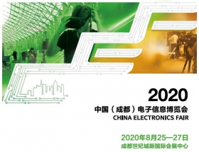 白山市2020中国（成都）电子信息博览会