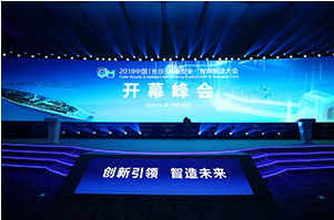 武汉市2020长沙网络安全·智能制造大会