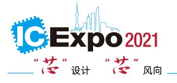 电机驱动芯片企业必看！11月上海年度盛会，等您来打卡
