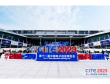 石家庄市2023中国电子信息博览会落幕不散场