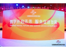 石家庄市定了！2023年服贸会计划9月2日至6日举办